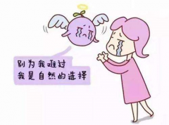 泰国试管婴儿为何很少生化妊娠？